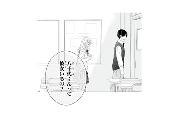 「彼女いるの？」気になる彼を前に、ずっと聞きたかったことをついに口にして…!?【キスのあとまで教えてあげる #４】 画像