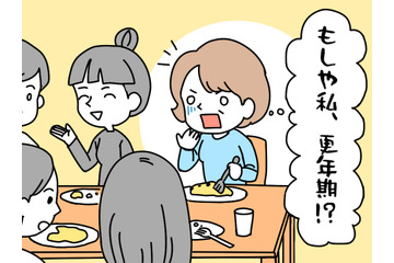 「お母さん、休憩ばっかりじゃん！」中3娘に置いてきぼりにされた45歳女性の不調の原因は 画像