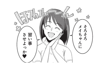 どの習い事なら「いいね」がつく？ ママ友に触発され、娘を幼稚園受験させるために動き出す【いいね依存の承認モンスター #４】 画像