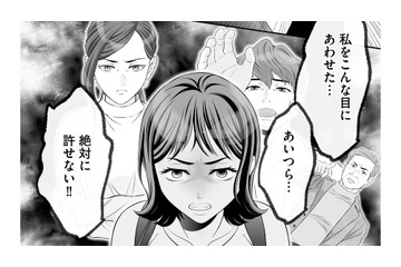 「あいつら絶対に許さない」議員二世の妻となる目論見が外れ、浮気相手が復讐を誓う【浮気を知ったけど結婚してあげる #７】 画像