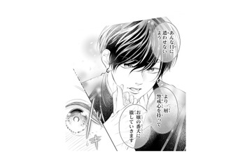 初めて怖い思いをした私に寄り添う幼馴染。心強い言葉に思わずドキッ…【お嬢の愛は俺のもの #９】 画像