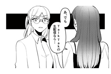 「絶対に逃さない!!」逃げようとする男の生配信中に、母娘はあるコメントを送る！【既婚クズ、娘を妊娠させる #７】 画像