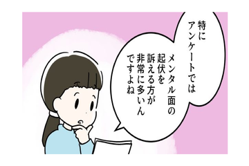 受診しても「たらいまわし」にされがちな、メンタル面の起伏。更年期に「訴えが多い症状」4つとは 画像