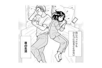新婚なのに夜の生活がない…優しい夫の「嫌いになったわけじゃない」に隠された本音とは？【ふれあえない夫婦 #１】 画像