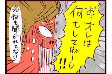 タイミング、エグいって！気まずい空気を打ち破る「セクシーな声」の正体とは【なぜ彼女は離婚したのか？ #16】 画像