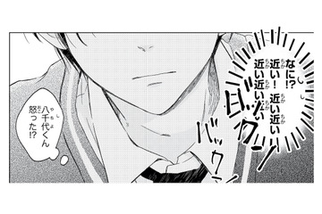 「 近い！近い！」突然顔を近づける彼に、頭の中は大パニック！【キスのあとまで教えてあげる #６】 画像