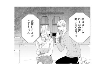 夫の絶望した顔…電話の相手は「他人の物になった途端」執着し始めた前妻!?【29歳の不・純愛 #４】 画像