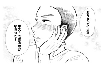 「子供がいらない＝スキンシップも不要？」夫の無神経な言葉に妻の心は凍りつく【ふれあえない夫婦 #３】 画像