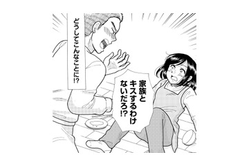 「家族とキスするわけないだろ!?」と妻を拒む夫。10年連れ添った末に見えた“浮気”の影【ふれあえない夫婦 #４】 画像