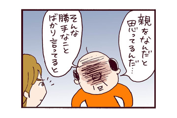 もう脅しじゃん！結婚を大反対する彼の親が出してきた「最後の手段」とは【なぜ彼女は離婚したのか？ #18】 画像