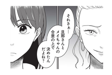 どの習い事でも大泣きする娘。帰り道、偶然会ったママ友から耳が痛い一言をもらう【いいね依存の承認モンスター #６】 画像