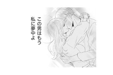 ざまぁ前妻！「あんたが邪魔しようと負けない」私に夢中な夫を見て、優越感に浸る【29歳の不・純愛 #６】 画像