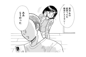 「一緒に行こうね」って約束したのに…楽しみにしていたレストランへ夫は一体誰と行ったの？【ふれあえない夫婦 #５】 画像