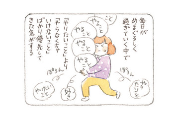 仕事に家事、子育て…。毎日に追われる40代女性が思い出した「やりたいこと」【深夜３時のくろねこ喫茶２ #３】 画像