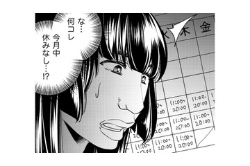 「今月は休みなしね」店長の権限でやりたい放題！恐怖の新人いじめが始まる【醜い私があなたになるまで #７】 画像