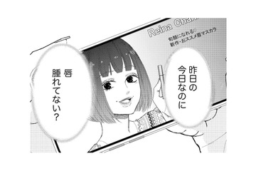 子どもをダシにして夫を誘い出す前妻！怒らせて暴かれた恐ろしい女の本性とは？【29歳の不・純愛 #８】 画像