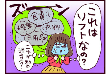 意味不明すぎる…イケメンエリート夫から結婚直後に言われた「ある提案」とは【なぜ彼女は離婚したのか？ #21】【なぜ彼女は離婚したのか？ #21】 画像
