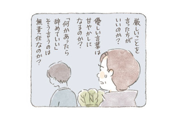 元気のない社会人の息子に、どう声をかければいいのか悩む父。猫がくれたアドバイスとは？【深夜３時のくろねこ喫茶２ #４】 画像