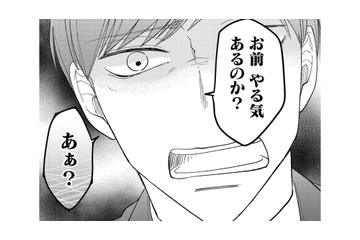 「やる気あんのか？」始業時間前に出社したのに…パワハラ上司の理不尽な叱責【私の代わりに、誰かが復讐している モンスター #２】 画像