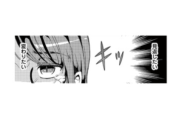 地味で真面目な私の人生が一変。 裏アカを始めたきっかけとは？【裏アカ沼 #４】 画像