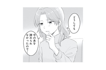 「今の夫は友達の彼氏だった」インフルエンサー主婦が明かす過去の恋【正しい不倫 #１】 画像