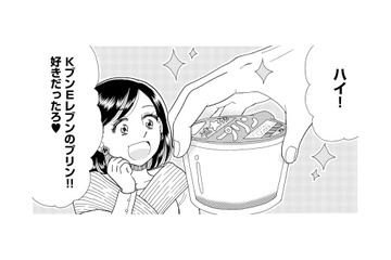 「千円かと思ったわ」お金持ちの義母から向けられた冷ややかな視線と査定の言葉【ふれあえない夫婦 #９】 画像
