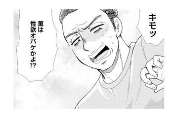 会社の子には高級バッグ、私にはコンビニプリン…「扱いが違う」と問い詰めた妻に夫は逆ギレ!?【ふれあえない夫婦 #10】 画像