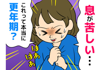 「なんだか息苦しい」は更年期？40代から増える【不整脈】の初期サイン 画像