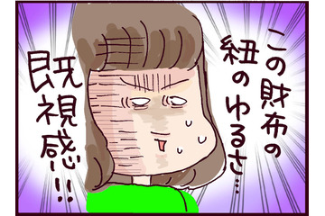既視感！浪費家の夫を超える、実父の散財仰天エピソード【なぜ彼女は離婚したのか？ #26】 画像