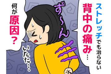 ストレッチで軽減しない背中の痛み、筋肉ではなく「内臓トラブル」かも 画像