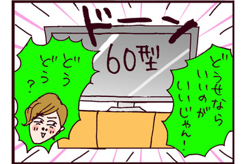 マジでムリ！家計が苦しいのに…夫の金銭感覚がヤバすぎる【なぜ彼女は離婚したのか？ #25】 画像