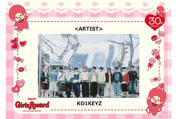 「日プ新世界」から誕生・KO1KEYZ「ガルアワ」初出演決定 日韓同時デビューに先立ちパフォーマンス【Rakuten GirlsAward 2026 A/W】 画像