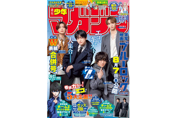 実写版「ブルーロック」高橋文哉・櫻井海音ら「週刊少年マガジン」史上初“男性俳優両面表紙” アニメ声優との対談実現 画像