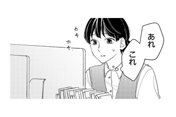 終わっていないはずの仕事が終わってる…!? 一体誰がやってくれたの？【私の代わりに、誰かが復讐している モンスター #４】 画像