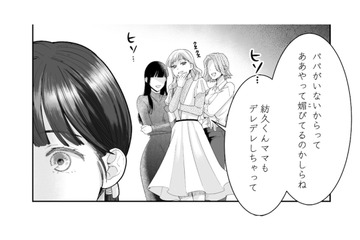 「消防士に媚びている」と陰口を叩くママたち。すると彼がまさかの行動に!?【紡ぐはひとひらの光 #15】 画像