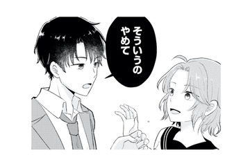 「そういうのやめて」友達のスキンシップを拒む彼氏。しかしその後も…【正しい不倫 #５】 画像
