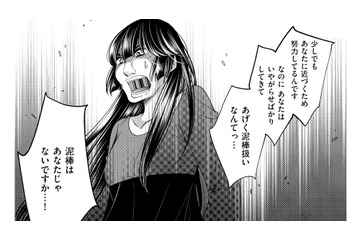 彼氏を寝取られ横領の罪まで!? カリスマ店長の非道な嫌がらせでストレス限界に…【醜い私があなたになるまで #13】 画像