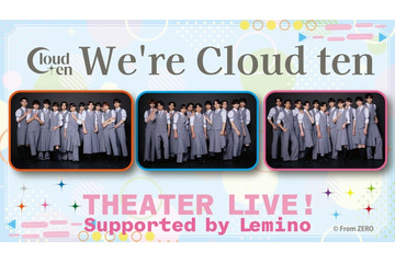 秋元康氏プロデュースグループ・Cloud tenシアター公演、Leminoプレミアムで配信決定 画像