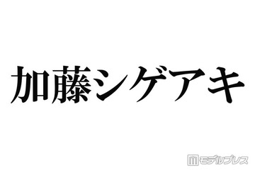 NEWS加藤シゲアキ「愛しの兄」大野智との2ショット公開「会うだけで元気になれる関係が素敵」「釣りの約束もしたかな」と話題に 画像