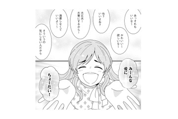 「それちょうだい！」他人の物を何でも欲しがる“最強おねだり女”現る【クレクレ愛ちゃんはなんでも欲しがる #１】 画像