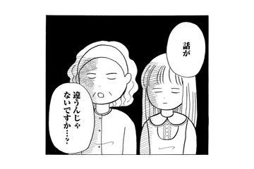 「ママの言うことは絶対」で生きてきた30代女性。結婚相談所で突きつけられた衝撃の現実とは？【ガラスの靴、はかせます！ #１】 画像