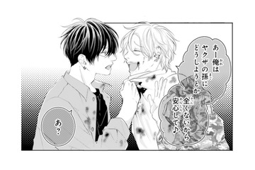 喧嘩を売られた幼馴染。あっという間に相手を圧倒する姿に驚愕！【お嬢の愛は俺のもの #23】 画像