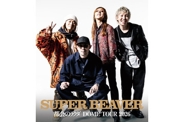 SUPER BEAVER初ドーム公演、Leminoで配信決定【都会のラクダ DOME TOUR 2026】 画像