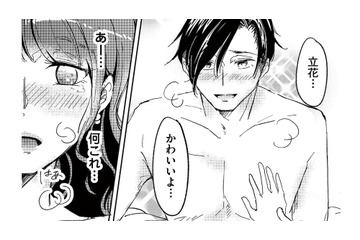 既婚者の彼と勢いでホテルへ。しかし目を覚ますと彼の姿はなく…【裏アカ沼 #７】 画像