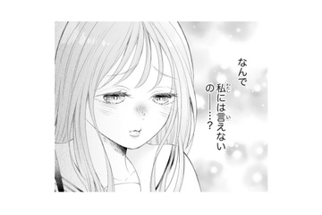 「族潰し」ってどういう意味…？何も話してくれない幼馴染にモヤモヤ【お嬢の愛は俺のもの #24】 画像