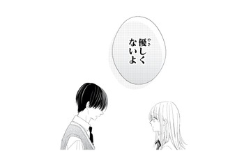 彼の優しさに感謝を伝えるも、「優しくないよ」と否定する彼。一体何があったんだろう…【キスのあとまで教えてあげる #12】 画像