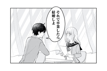 「卒業したら結婚しよ」彼氏と交わした幸せな未来の約束【正しい不倫 #７】 画像