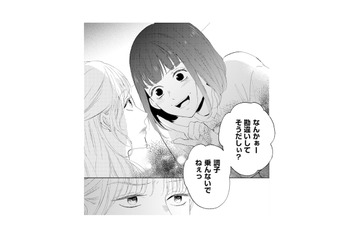 精神年齢「女子中学生」か！話が通じない元嫁からマウントと予想外の展開へ【29歳の不・純愛 #15】 画像
