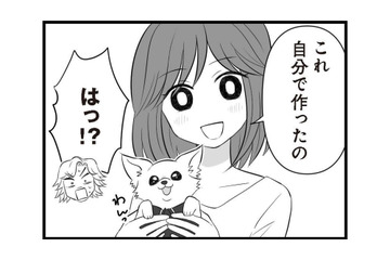 離婚して２カ月。ふたりの娘と穏やかに暮らしていると、趣味のペット服作りが思わぬ転機を呼ぶ【夫は不倫相手と妊活中　略奪の悪魔 #１】 画像