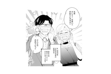 先輩の結婚式で見知らぬイケメンと一緒に大号泣。この出会いってもしかして運命…!?【この恋、ホンモノに編むには #１】 画像